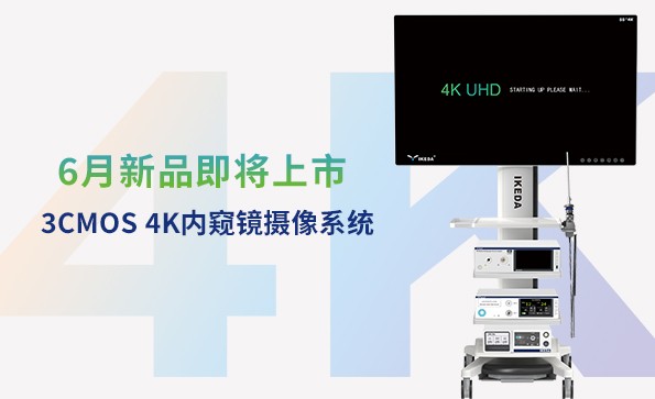 益柯達新品即將上市，邀您共鑒！